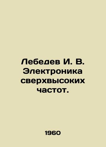 Lebedev I. V. Elektronika sverkhvysokikh chastot./Lebedev I. V. Electronics of ultra-high frequencies. In Russian - landofmagazines.com