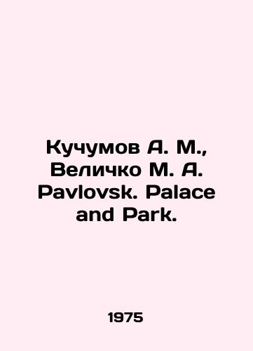 Kuchumov A. M., Velichko M. A. Pavlovsk. Palace and Park./Kuchumov A. M., Velichko M. A. Pavlovsk. Palace and Park. In Russian - landofmagazines.com