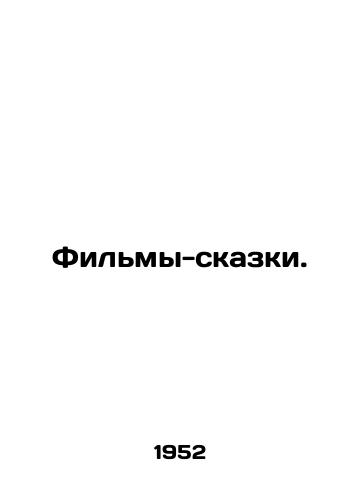 Filmy-skazki./Tale Movies. In Russian - landofmagazines.com