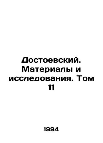 Dostoevskiy. Materialy i issledovaniya. Tom 11/Dostoevsky. Materials and Research. Volume 11 In Russian - landofmagazines.com