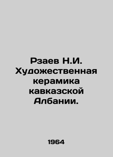 Rzaev N.I. Khudozhestvennaya keramika kavkazskoy Albanii./N.I. Rzaev Artistic ceramics of Caucasian Albania. In Russian - landofmagazines.com