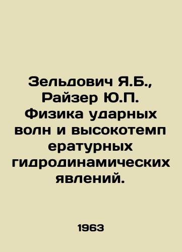 Zeldovich Ya.B.,  Rayzer Yu.P. Fizika udarnykh voln i vysokotemperaturnykh gidrodinamicheskikh yavleniy./Zeldovich Y.B.,  Reiser Y.P. Physics of shock waves and high-temperature hydrodynamic phenomena. In Russian - landofmagazines.com
