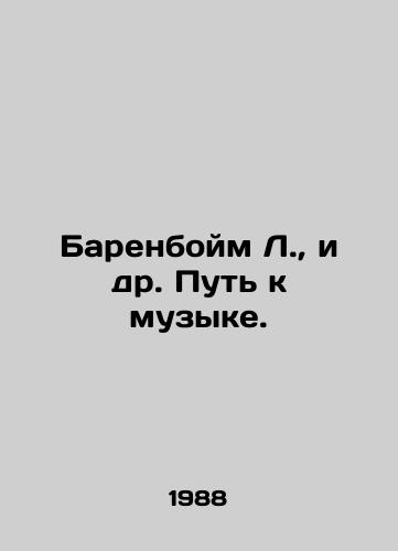 Barenboym L.,  i dr. Put k muzyke./Barenboim L.,  et al. The Way to Music. In Russian - landofmagazines.com