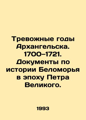 Trevozhnye gody Arkhangelska. 1700—1721. Dokumenty po istorii Belomorya v epokhu Petra Velikogo./The troubled years of Arkhangelsk. 1700-1721. Documents on the history of the White Sea in the era of Peter the Great. In Russian - landofmagazines.com