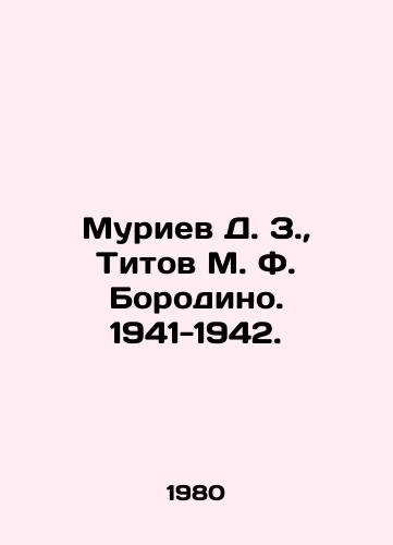 Muriev D. Z.,  Titov M. F. Borodino. 1941-1942./D. Z. Muriev, M. F. Borodino Titov. 1941-1942. In Russian - landofmagazines.com