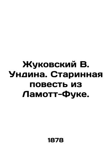 Zhukovskiy V. Undina. Starinnaya povest iz Lamott-Fuke./Zhukovsky V. Undina. An ancient story from Lamotte-Fouquet. In Russian - landofmagazines.com