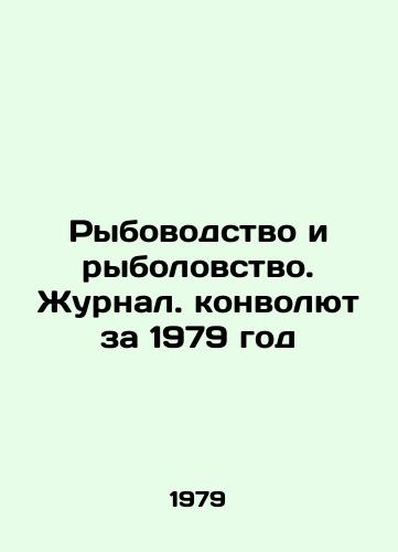 Rybovodstvo i rybolovstvo. Zhurnal. konvolyut za 1979 god/Fisheries and Fisheries. Journal of Convolutee 1979 In Russian - landofmagazines.com