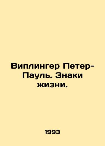 Viplinger Peter-Paul. Znaki zhizni./Wiplinger Peter-Paul. Signs of Life. In Russian - landofmagazines.com