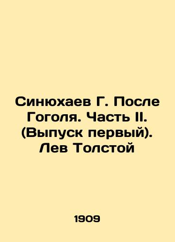 Sinyukhaev G. Posle Gogolya. Chast II. (Vypusk pervyy). Lev Tolstoy/G. Sinyukhaev After Gogol. Part II. (Issue one). Leo Tolstoy In Russian - landofmagazines.com