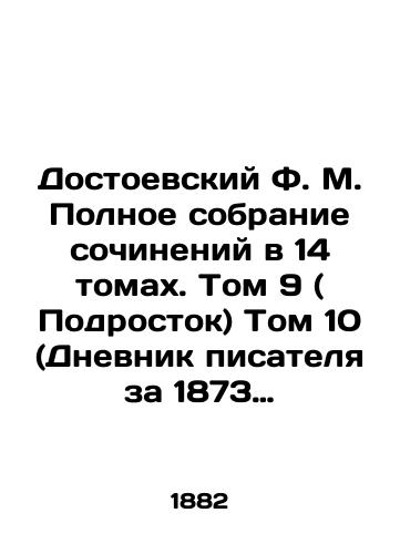 Dostoevskiy F. M. Polnoe sobranie sochineniy v 14 tomakh. Tom 9 ( Podrostok) Tom 10 (Dnevnik pisatelya za 1873 g.)/Dostoevsky F.M. Complete collection of works in 14 volumes. Volume 9 (Teenager) Volume 10 (Diary of a writer for 1873) In Russian - landofmagazines.com