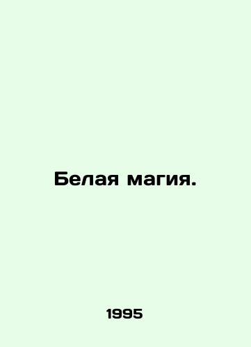 Belaya magiya./White Magic. In Russian - landofmagazines.com