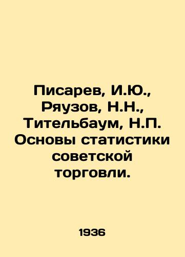 Pisarev, I.Yu.,  Ryauzov, N.N.,  Titelbaum, N.P. Osnovy statistiki sovetskoy torgovli./Pisarev, I.Yu.,  Ryauzov, N.N.,  Titelbaum, N.P. Basics of Soviet Trade Statistics. In Russian - landofmagazines.com
