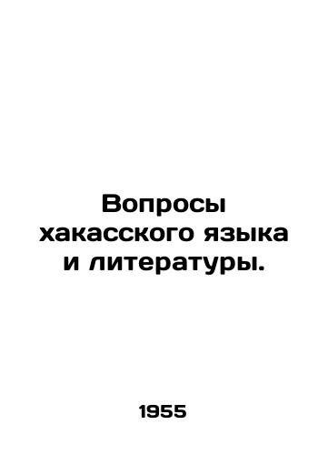 Voprosy khakasskogo yazyka i literatury./Questions of the Khakass language and literature. In Russian - landofmagazines.com
