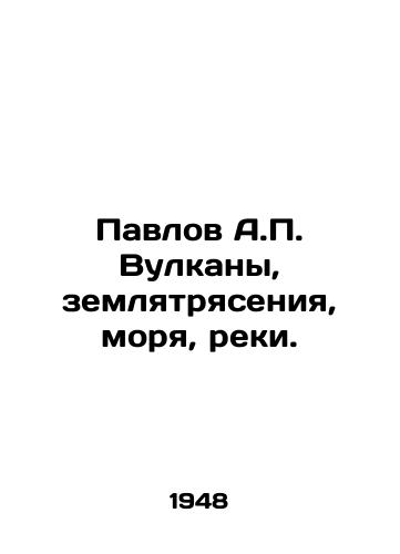 Pavlov A.P. Vulkany, zemlyatryaseniya, morya, reki./Pavlov A.P. Volcanoes, earthquakes, seas, rivers. In Russian - landofmagazines.com