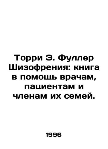 Torri E. Fuller Shizofreniya: kniga v pomoshch vracham, patsientam i chlenam ikh semey./Torri E. Fuller Schizophrenia: A Book to Help Doctors, Patients, and Their Families. In Russian - landofmagazines.com