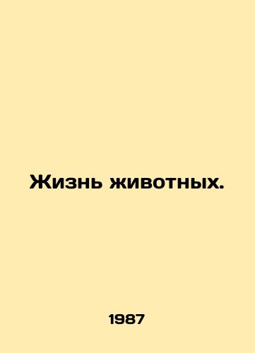 Zhizn zhivotnykh./Animal life. In Russian - landofmagazines.com