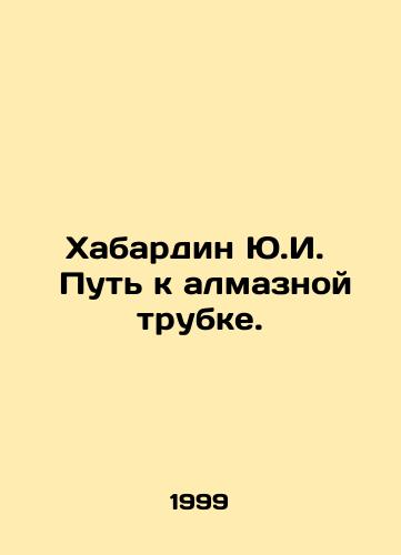 Khabardin Yu.I. Put k almaznoy trubke./Habardin Y.I. The Way to the Diamond Pipe. In Russian - landofmagazines.com