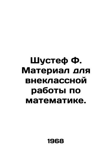 Shustef F. Material dlya vneklassnoy raboty po matematike./Shustef F. Material for extra-curricular work in mathematics. In Russian - landofmagazines.com