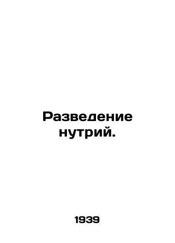 Razvedenie nutriy./Nutritional farming. In Russian - landofmagazines.com