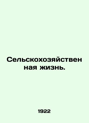 Selskokhozyaystvennaya zhizn./Agricultural life. In Russian - landofmagazines.com