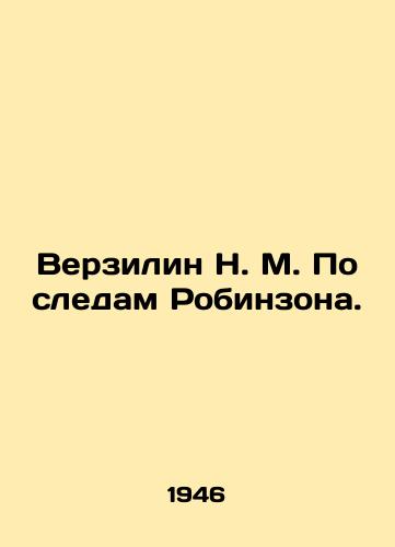Verzilin N. M. Po sledam Robinzona./Verzilin N. M. In the footsteps of Robinson. In Russian - landofmagazines.com