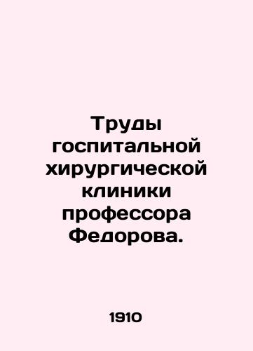 Trudy gospitalnoy khirurgicheskoy kliniki professora Fedorova./Proceedings of Professor Fedorovs Hospital Surgery Clinic. In Russian - landofmagazines.com