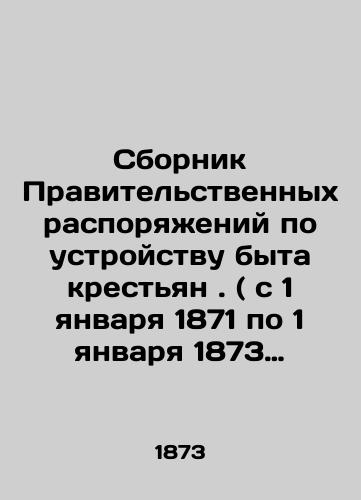 Sbornik Pravitelstvennykh rasporyazheniy po ustroystvu byta krestyan. ( s 1 yanvarya 1871 po 1 yanvarya 1873 ggoda). Tom 12./Compilation of Government Orders on the Organization of the Household of Peasants (from January 1, 1871 to January 1, 1873). Volume 12. In Russian - landofmagazines.com