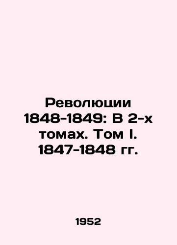 Revolyutsii 1848-1849: V 2-kh tomakh. Tom I. 1847-1848 gg./Revolutions 1848-1849: In Two Volumes, Volume I. 1847-1848 In Russian - landofmagazines.com