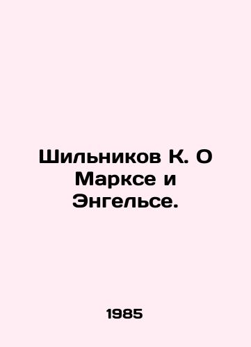 Shilnikov K. O Markse i Engelse./Shilnikov K. On Marx and Engels. In Russian - landofmagazines.com