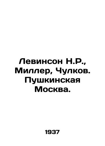 Levinson N.R.,  Miller, Chulkov. Pushkinskaya Moskva./Levinson N.R.,  Miller, Chulkov. Pushkinskaya Moscow. In Russian - landofmagazines.com