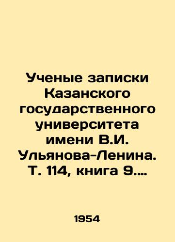 Uchenye zapiski Kazanskogo gosudarstvennogo universiteta imeni V.I. Ulyanova-Lenina. T. 114, kniga 9. Yubileynyy (1804-1954) vypusk./Academic Memorandum of Kazan State University named after V.I. Ulyanov-Lenin. Vol. 114, book 9. Jubilee (1804-1954) issue. In Russian - landofmagazines.com