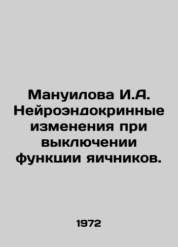 Manuilova I.A. Neyroendokrinnye izmeneniya pri vyklyuchenii funktsii yaichnikov./Manuilova I.A. Neuroendocrine changes when ovarian function is turned off. In Russian - landofmagazines.com