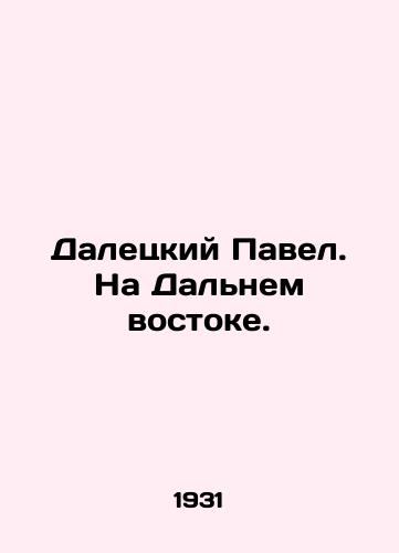 Daletskiy Pavel. Na Dalnem vostoke./Pavel Daletsky. In the Far East. In Russian - landofmagazines.com