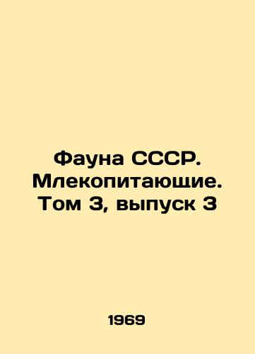 Fauna SSSR. Mlekopitayushchie. Tom 3, vypusk 3/Fauna of the USSR. Mammals. Volume 3, Issue 3 In Russian - landofmagazines.com