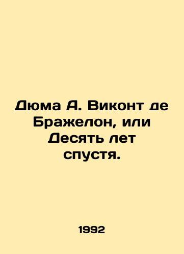 Dyuma A. Vikont de Brazhelon, ili Desyat let spustya./Dumas A. Viscount de Bragelon, or Ten Years Later. In Russian - landofmagazines.com
