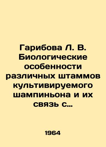 Garibova L. V. Biologicheskie osobennosti razlichnykh shtammov kultiviruemogo shampinona i ikh svyaz s urozhaynostyu./Garibova L. V. Biological features of different strains of cultivated mushroom and their relationship to yield. In Russian - landofmagazines.com