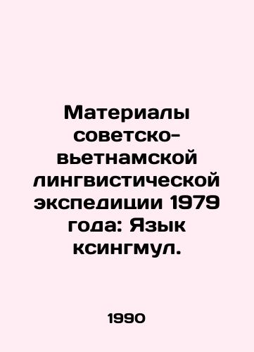 Materialy sovetsko-vetnamskoy lingvisticheskoy ekspeditsii 1979 goda: Yazyk ksingmul./Materials of the 1979 Soviet-Vietnamese Linguistic Expedition: Xingmul Language. In Russian - landofmagazines.com