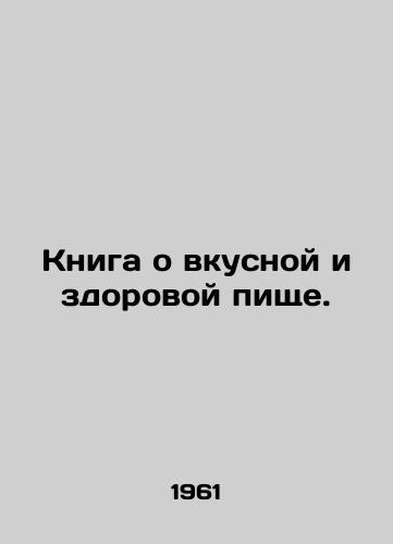 Kniga o vkusnoy i zdorovoy pishche./A book about tasty and healthy food. In Russian - landofmagazines.com