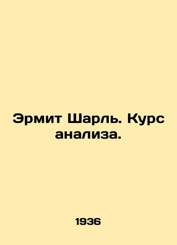 Ermit Sharl. Kurs analiza./Ermit Charles. Analysis Course. In Russian - landofmagazines.com