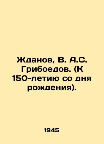 Zhdanov, V. A.S. Griboedov. (K 150-letiyu so dnya rozhdeniya)./Zhdanov, V. A.S. Griboyedov. (To the 150th anniversary of his birth). In Russian - landofmagazines.com