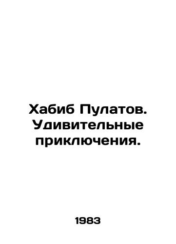 Khabib Pulatov. Udivitelnye priklyucheniya./Habib Pulatov: Amazing Adventures. In Russian - landofmagazines.com