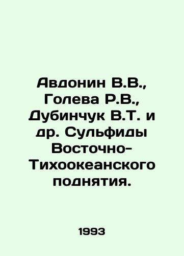 Avdonin V.V.,  Goleva R.V.,  Dubinchuk V.T. i dr. Sulfidy Vostochno-Tikhookeanskogo podnyatiya./Avdonin V.V.,  Goleva R.V.,  Dubinchuk V.T. et al. East Pacific Rise sulphides. In Russian - landofmagazines.com