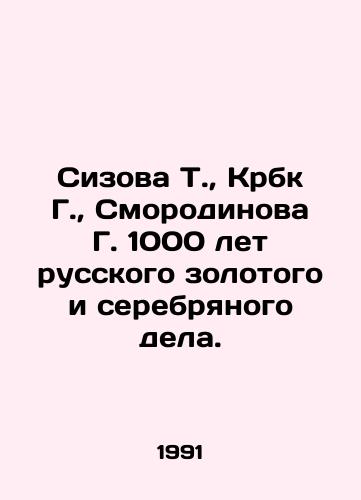 Sizova T.,  Krbk G.,  Smorodinova G. 1000 let russkogo zolotogo i serebryanogo dela./Sizova T.,  Krbk G.,  Smorodinova G. 1000 years of Russian gold and silver. In Russian - landofmagazines.com