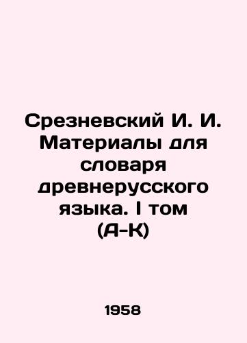 Sreznevskiy I. I. Materialy dlya slovarya drevnerusskogo yazyka. I tom (A-K)/Sreznevsky I. I. Materials for the Dictionary of Old Russian Language. Volume I (A-K) In Russian - landofmagazines.com