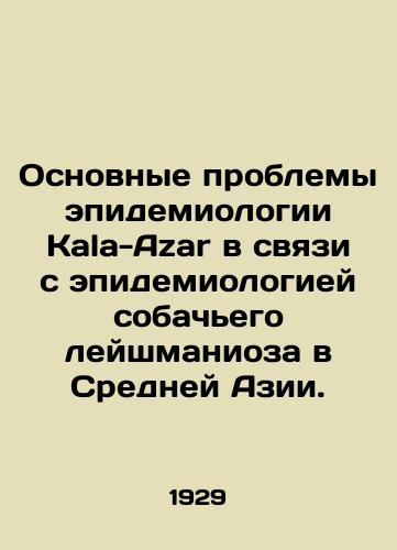 Osnovnye problemy epidemiologii Kala-Azar v svyazi s epidemiologiey sobachego leyshmanioza v Sredney Azii./Major epidemiological challenges of Kala-Azar in relation to the epidemiology of dog leishmaniasis in Central Asia. In Russian - landofmagazines.com