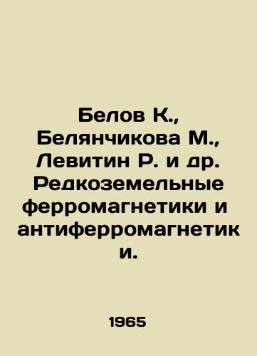 Belov K.,  Belyanchikova M.,  Levitin R. i dr. Redkozemelnye ferromagnetiki i antiferromagnetiki./Belov K.,  Belyanchikova M.,  Levitin R. et al. Rare-earth ferromagnetics and antiferromagnetics. In Russian - landofmagazines.com