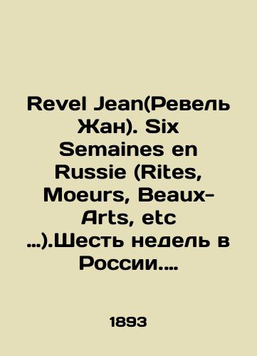 Revel Jean(Revel Zhan). Six Semaines en Russie (Rites, Moeurs, Beaux-Arts, etc …).Shest nedel v Rossii. Privychki, obychai, iskusstvo.na fr.yaz./Revel Jean. Six Semains en Russie (Rites, Moeurs, Beaux-Arts, etc.).Six weeks in Russia. Habits, customs, art In Russian - landofmagazines.com