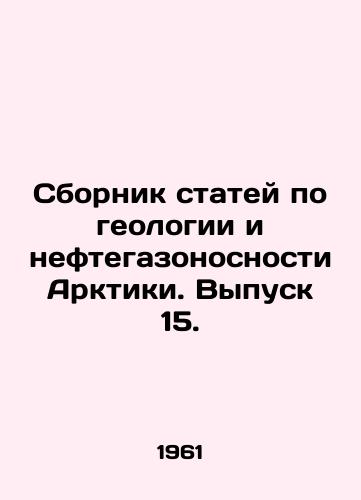 Sbornik statey po geologii i neftegazonosnosti Arktiki. Vypusk 15./Compilation of articles on the geology and oil and gas content of the Arctic. Issue 15. In Russian - landofmagazines.com
