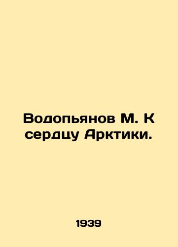 Vodopyanov M. K serdtsu Arktiki./Vodopyanov M. To the Heart of the Arctic. In Russian - landofmagazines.com