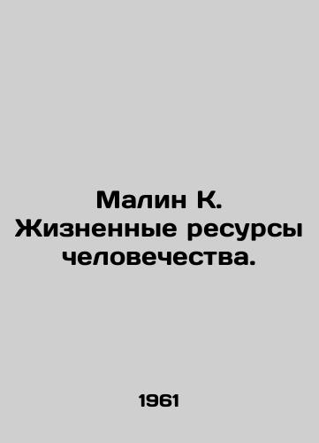Malin K. Zhiznennye resursy chelovechestva./Malin K. Mankinds vital resources. In Russian - landofmagazines.com